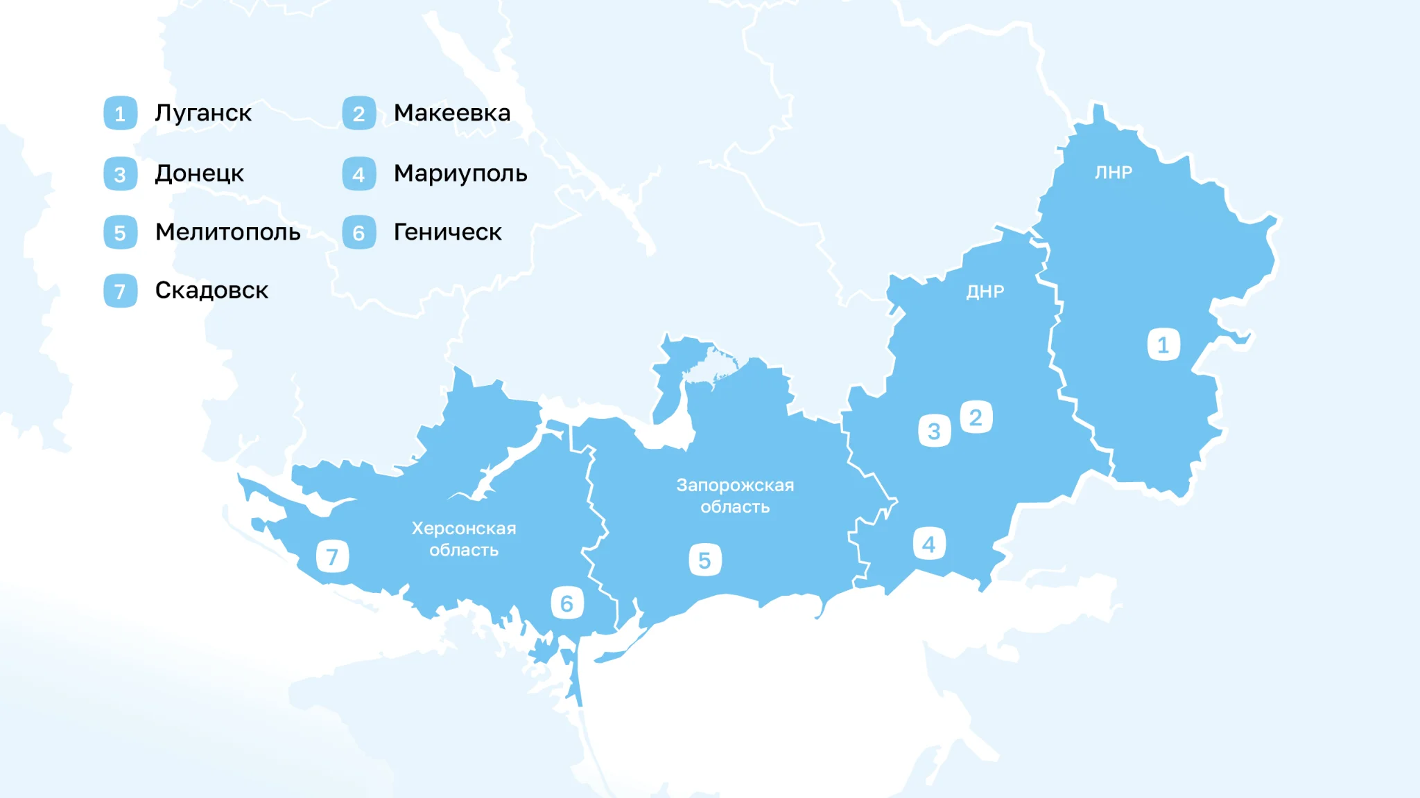 Города присутствия РСК: Луганск, Макеевка, Донецк, Мариуполь, Мелитополь, Геническ, Скадовск
